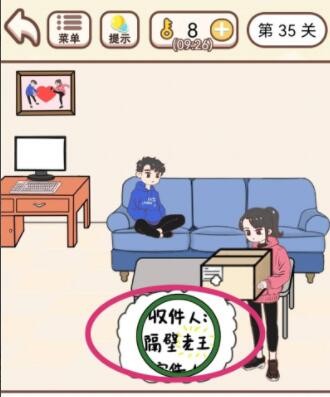 《我老婆超凶》第35关怎么通关？《我老婆超凶》第35关通关攻略