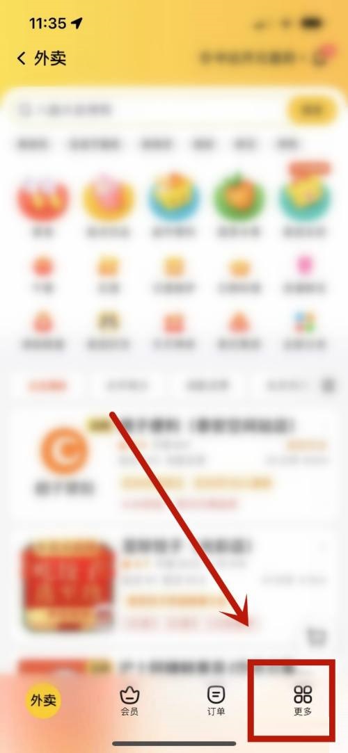 美团米粒怎么查看？美团米粒查看方法
