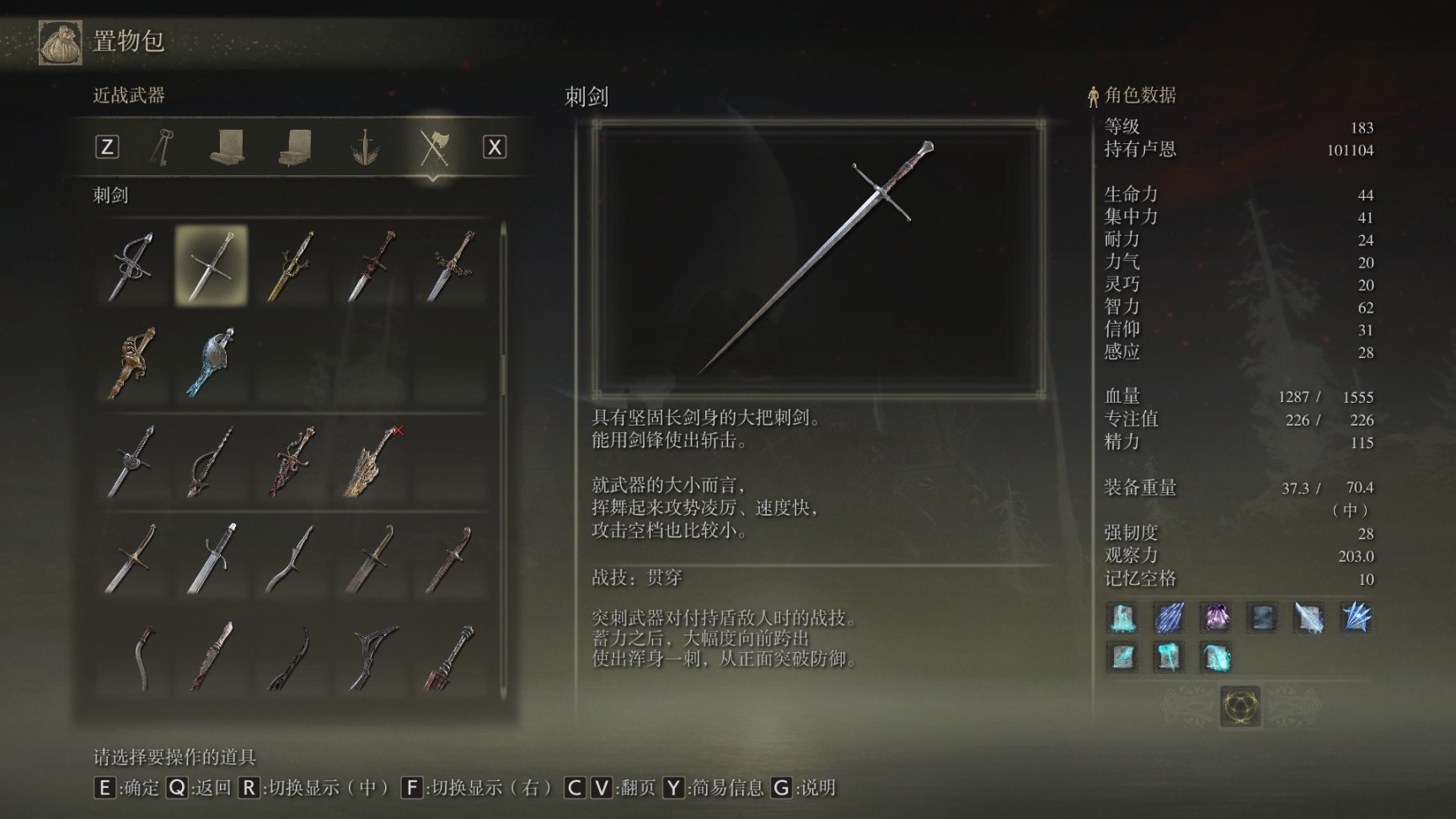 艾尔登法环刺剑如何获取？艾尔登法环全刺剑获取方法