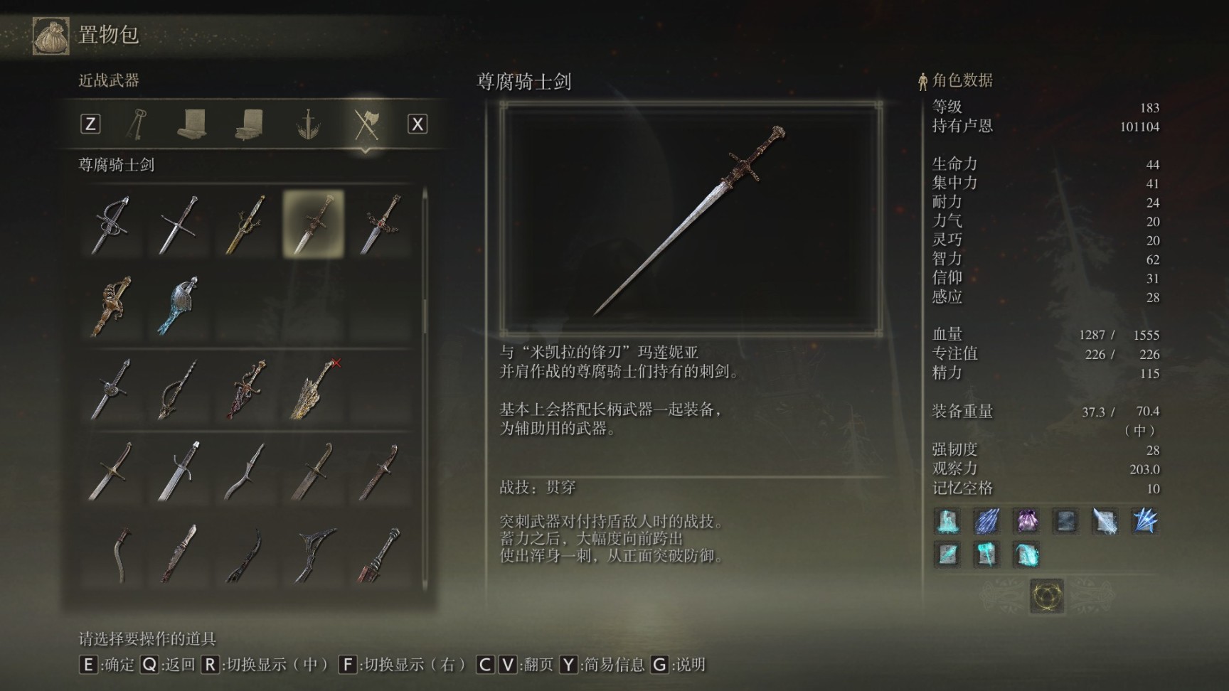 艾尔登法环刺剑如何获取？艾尔登法环全刺剑获取方法