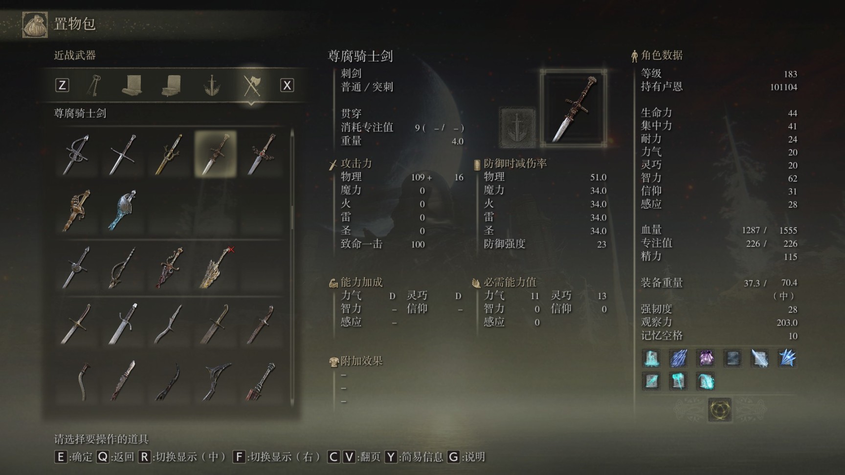 艾尔登法环刺剑如何获取？艾尔登法环全刺剑获取方法