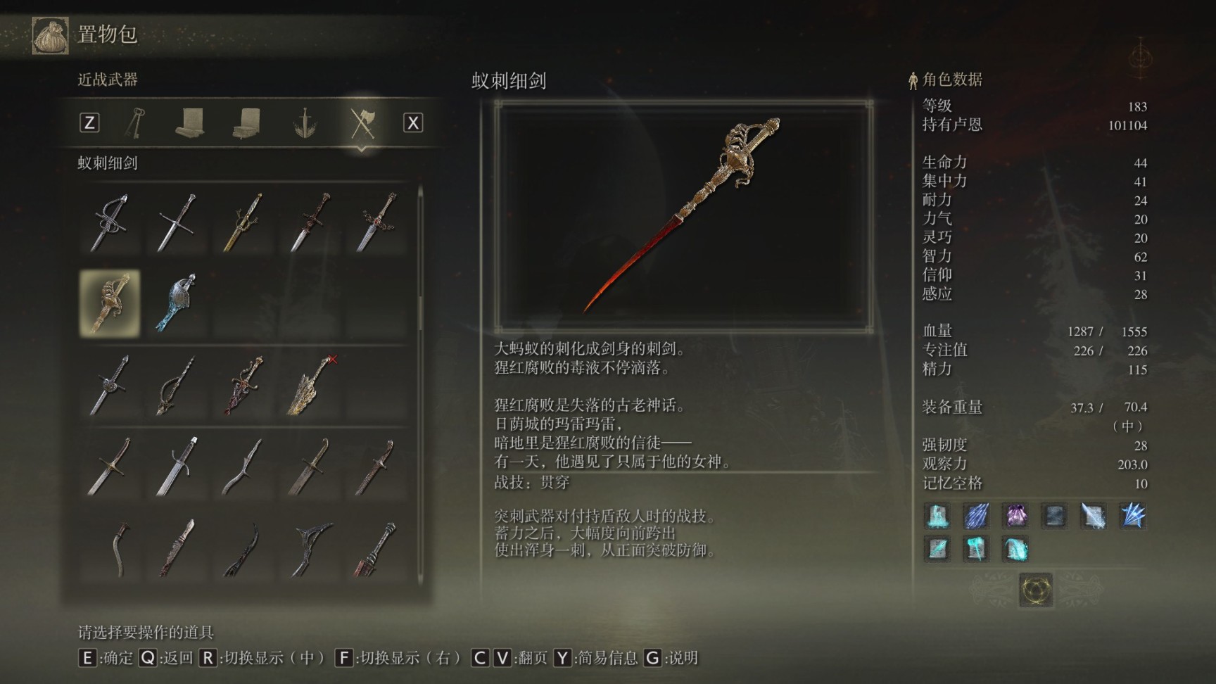 艾尔登法环刺剑如何获取？艾尔登法环全刺剑获取方法