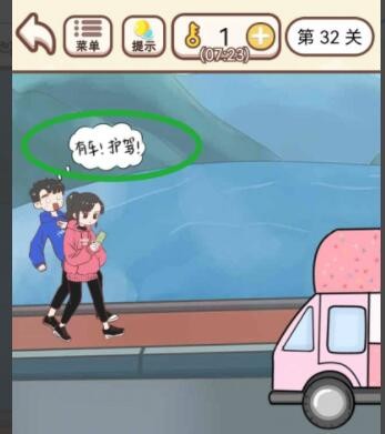 《我老婆超凶》第32关怎么通关？《我老婆超凶》第32关通关攻略