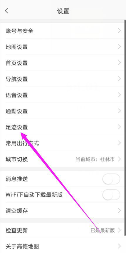 高德地图怎么设置备选路线?高德地图设置备选路线教程