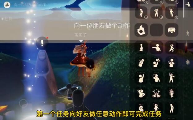 光遇4月15日每日任务怎么做？光遇4月15日每日任务完成攻略