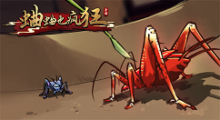 《蛐蛐也疯狂》培育屋怎么玩？《蛐蛐也疯狂》培育屋攻略