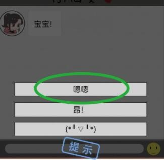 《我老婆超凶》第24关怎么通关？《我老婆超凶》第24关通关攻略