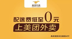 怎么下单美团闪送？下单美团闪送教程