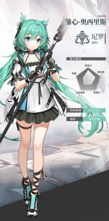 深空之眼雏心奥西里斯怎么样？深空之眼雏心奥西里斯介绍