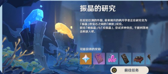 《原神》激发的推论怎么满分通关?《原神》激发的推论满分通关攻略