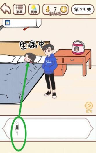 《我老婆超凶》第23关怎么通关？《我老婆超凶》第23关通关攻略