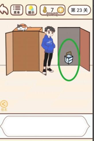 《我老婆超凶》第23关怎么通关？《我老婆超凶》第23关通关攻略