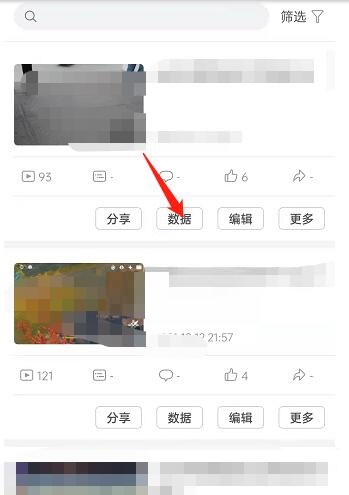 哔哩哔哩投稿播放量在哪查看？哔哩哔哩投稿播放量查看方法