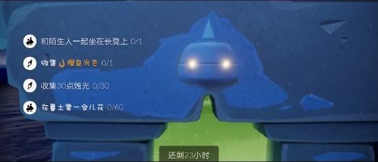 光遇4月6日每日任务怎么做？光遇4月6日每日任务完成攻略