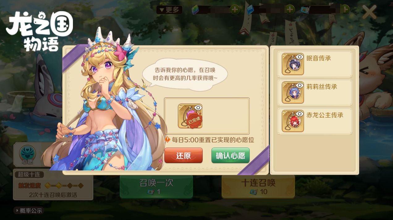 龙之国物语金色卜咕利如何获取？龙之国物语金色卜咕利获取方法