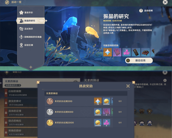 《原神》映射研究之所怎么通关？《原神》映射研究之所通关攻略