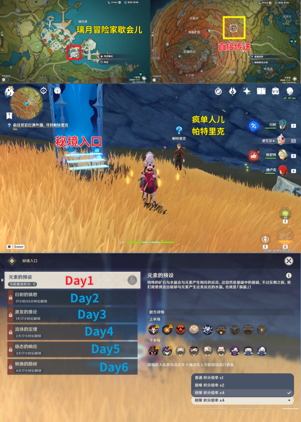 《原神》映射研究之所怎么通关？《原神》映射研究之所通关攻略