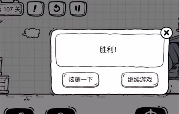 《茶叶蛋大冒险》第107关怎么通关？《茶叶蛋大冒险》第107关通关攻略