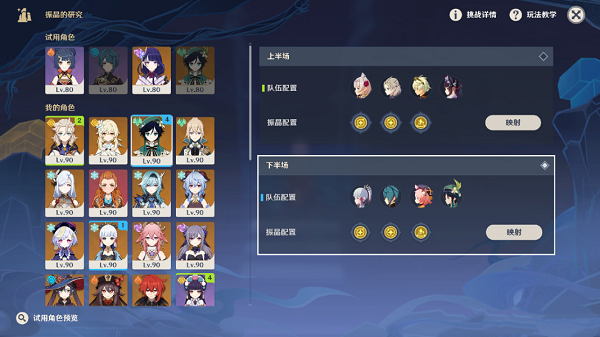 《原神》映射研究之所怎么通关？《原神》映射研究之所通关攻略