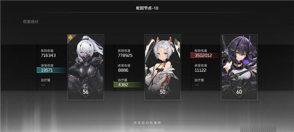 深空之眼历战轮回最强角色有哪些？深空之眼历战轮回最强角色介绍