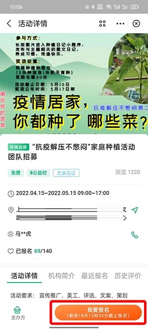 支付宝志愿者如何注册?支付宝志愿者注册入口位置介绍