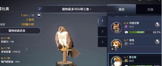 黑色沙漠手游宠物怎么切换？黑色沙漠手游宠物切换方法