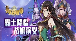 英灵召唤师九界之歌赫尔海姆第三章如何过？英灵召唤师九界之歌赫尔海姆第三章通关攻略