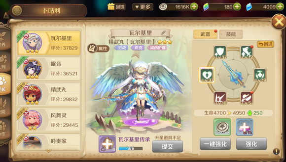 龙之国物语宝宝武器怎么升级？龙之国物语宝宝武器升级方法