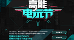 《重装前哨》将于4月22日在B站高能电玩节高能直播