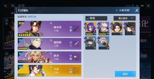 诺亚之心雷霆特训阵容如何搭配？诺亚之心雷霆特训阵容搭配攻略