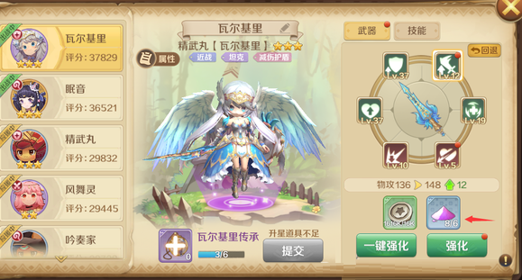 龙之国物语宝宝武器怎么升级？龙之国物语宝宝武器升级方法