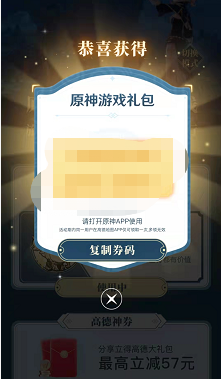 高德地图原神琴语音包怎么设置？高德地图原神琴语音包设置方法