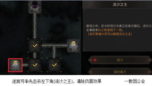 《地下城堡3：魂之诗》大漠之虎异乡怎么打？《地下城堡3：魂之诗》大漠之虎异乡通关攻略