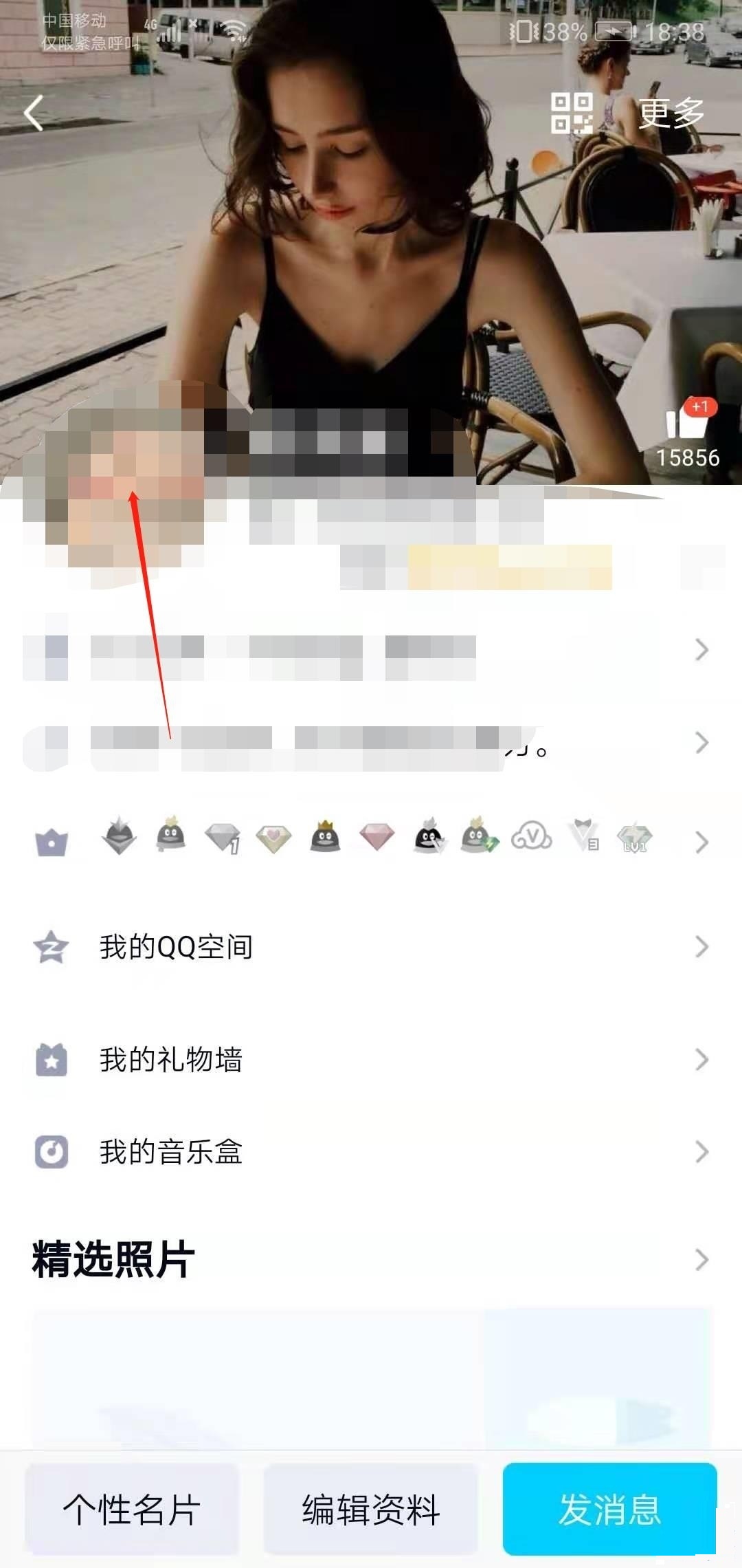 手机qq如何查看历史网名？手机qq查看历史网名的教程