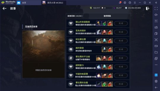 黑色沙漠手游怎么消耗行动力?黑色沙漠手游行动力消耗方法