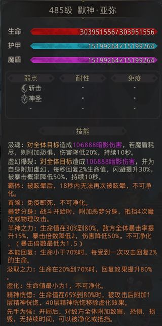 《地下城堡3：魂之诗》大漠之虎孤城怎么打？《地下城堡3：魂之诗》大漠之虎孤城通关攻略