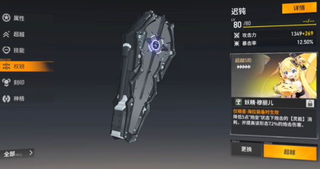 深空之眼权钥升级材料是什么？深空之眼权钥升级材料介绍