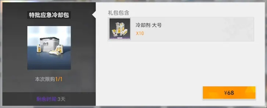 深空之眼买体力次数是多少？深空之眼买体力次数介绍