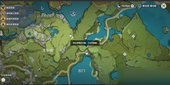 《原神》碧水源宝箱在哪儿？《原神》碧水源宝箱位置攻略