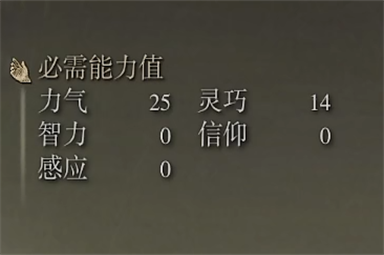 艾尔登法环兽人大弯刀属性怎么样?艾尔登法环兽人大弯刀属性一览
