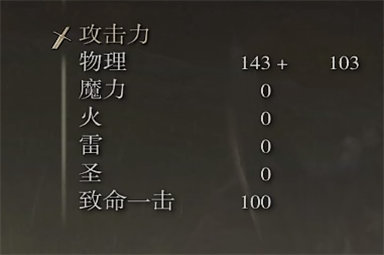 艾尔登法环兽人大弯刀属性怎么样?艾尔登法环兽人大弯刀属性一览