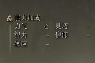 艾尔登法环兽人大弯刀属性怎么样?艾尔登法环兽人大弯刀属性一览