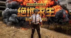 《绝地求生》PC版愚人节活动“哥鸡拉大乱斗”开启 4月11日结束