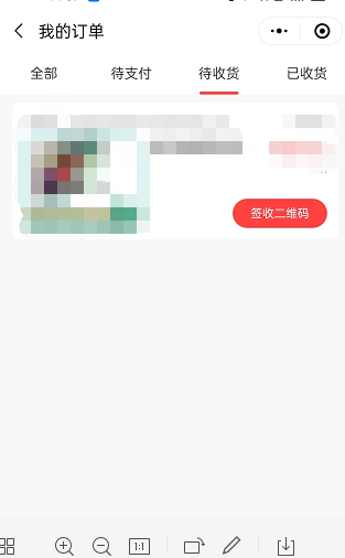 微信智汇小区团购订单如何查询？微信智汇小区团购订单查询教程