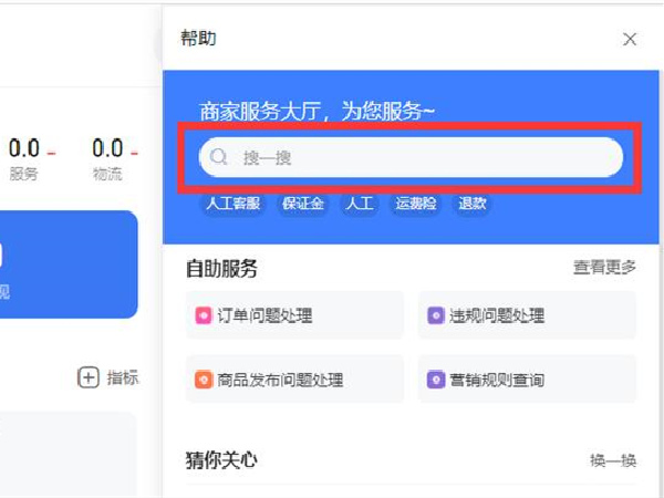 淘宝店铺如何注销?淘宝店铺注销教程