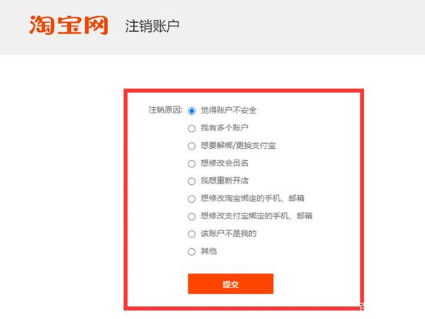 淘宝店铺如何注销?淘宝店铺注销教程