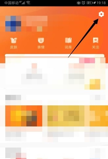 搜狗输入法怎么打开英文预测?搜狗输入法打开英文预测的方法