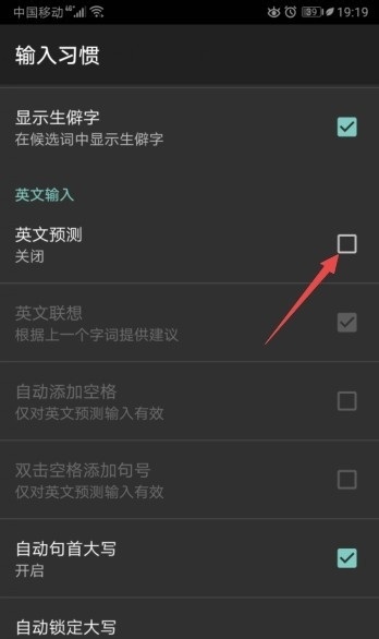 搜狗输入法怎么打开英文预测?搜狗输入法打开英文预测的方法