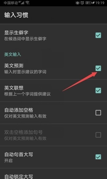 搜狗输入法怎么打开英文预测?搜狗输入法打开英文预测的方法