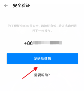 知乎如何添加信任设备?知乎添加信任设备的方法